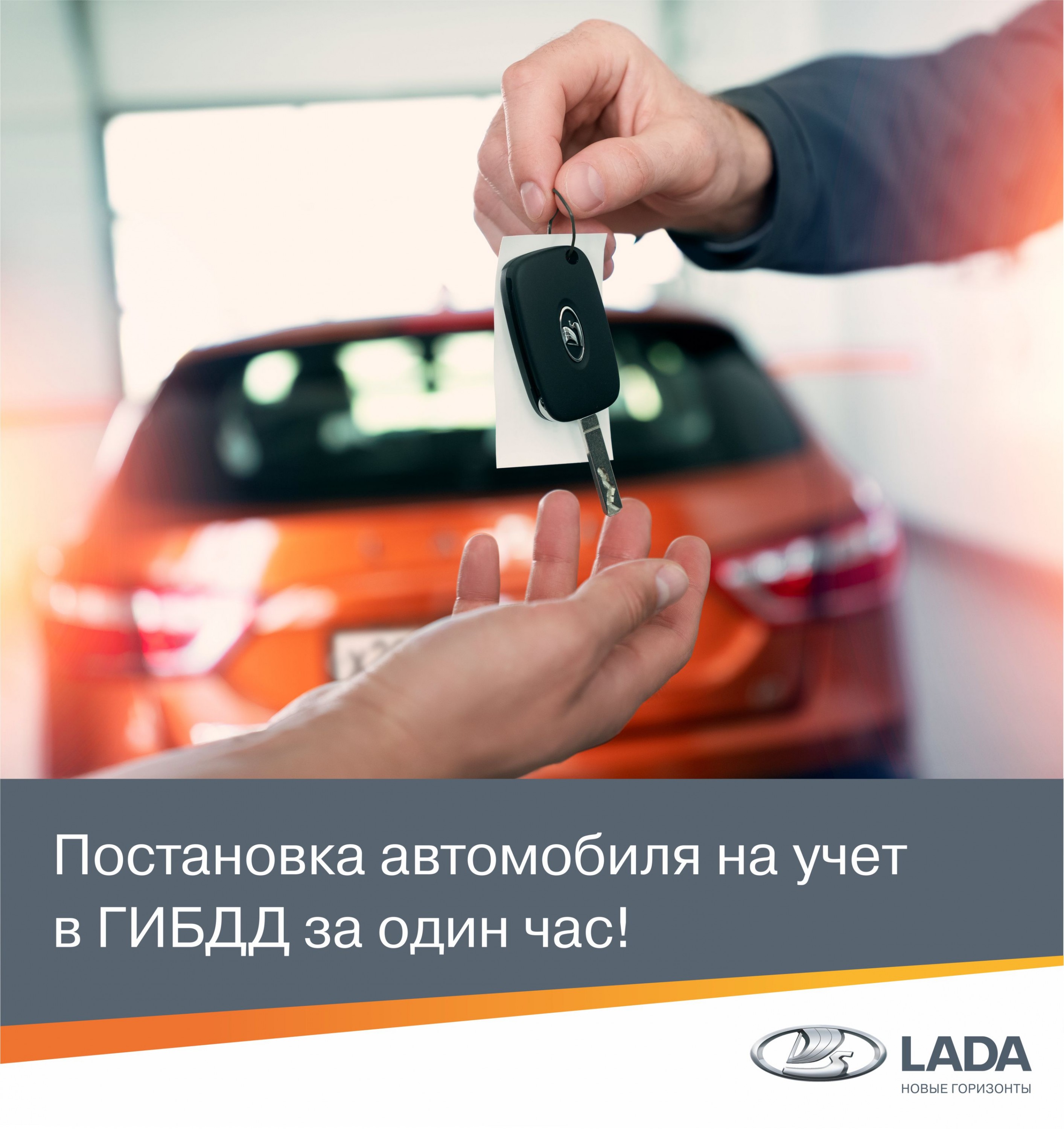 Постановка автомобиля на учет за 1 час!