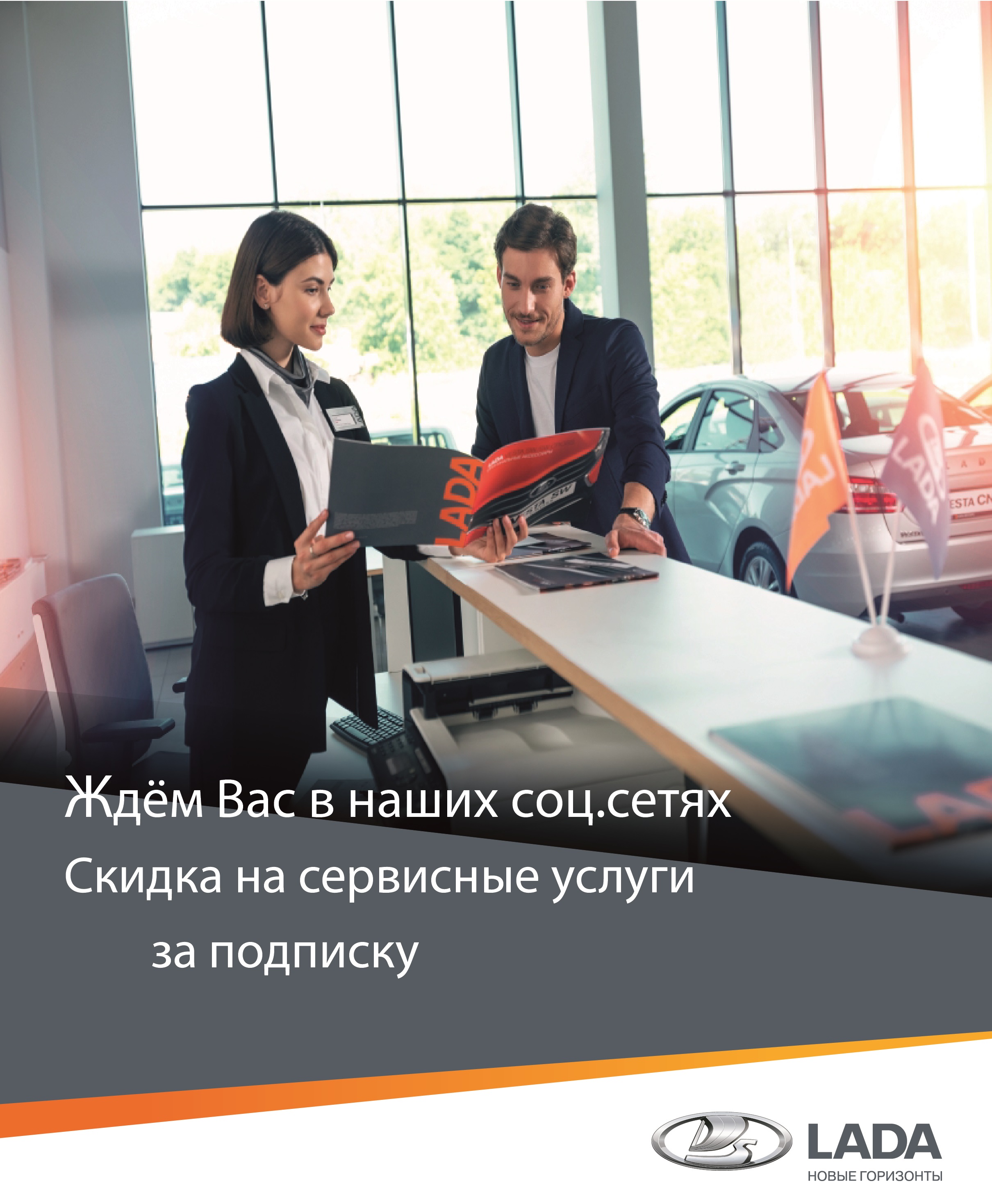 Акция для наших друзей из социальных сетей "Давайте жить дружно"